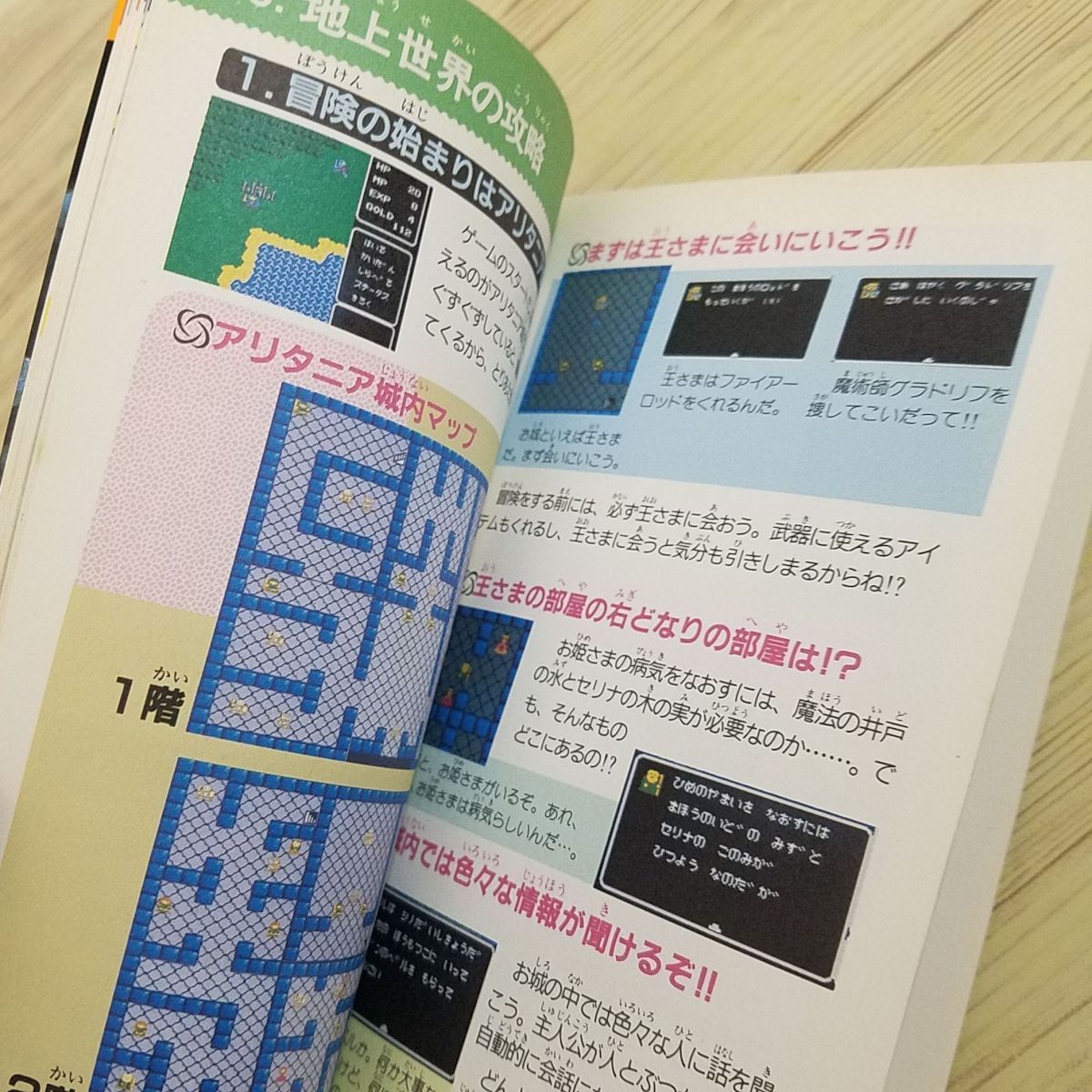  гид [ka Lee n. . обязательно ....книга@] добродетель промежуток книжный магазин sk одежда DOG дисковая система action RPG Famicom FC