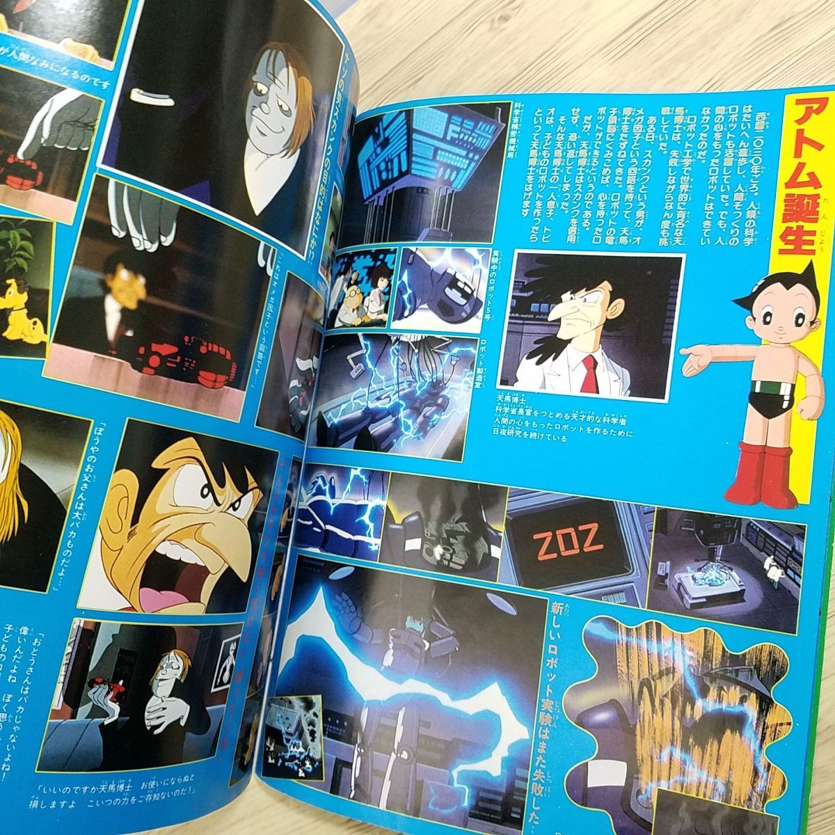 アニメ系[テレビムック 鉄腕アトム アニメ特集号(昭和56年初版 アニメ系[テレビムック 鉄腕アトム アニメ特集号(昭和56年初版