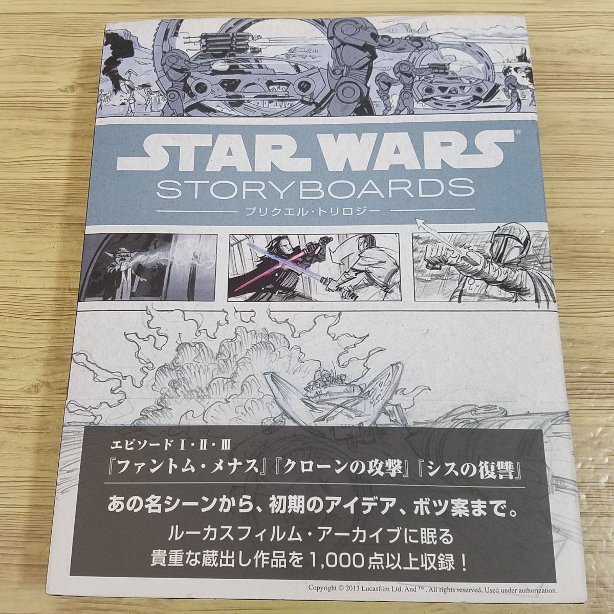 Yahoo!オークション - 映画関連[スター・ウォーズ Yahoo!オークション - 映画関連[スター・ウォーズ