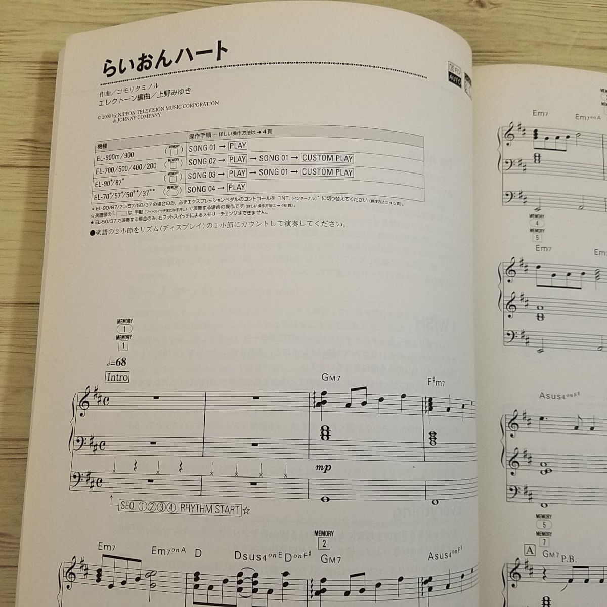 楽譜[エレクトーン グレード5-3級 ヒットソング2（FD付き・動作未確認）] J-POP 6曲 SMAP サザン 小柳ゆき Misia モー娘。 花＊花_画像8