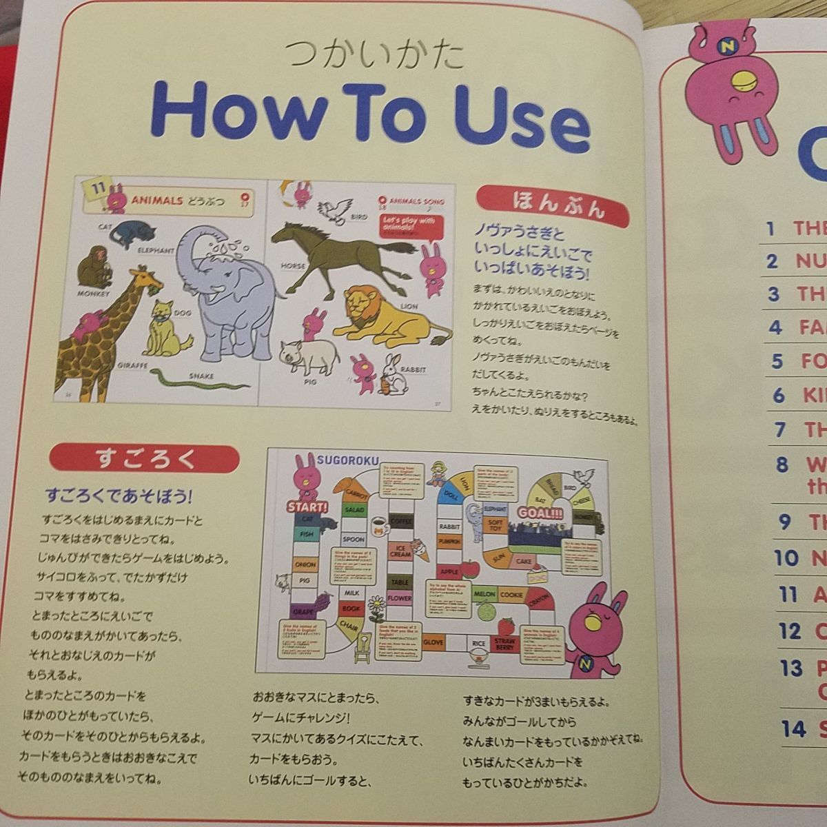 学習絵本[NOVAうさぎと えいごで あそぼ！（CD付）（落書き有）] 英語学習 3-6歳_画像7