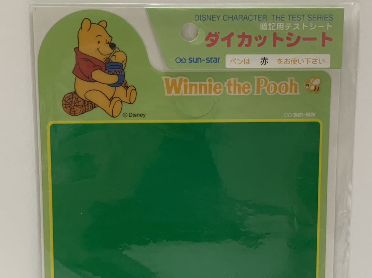 レア Disney クマのプーさん ダイカットシート 未開封品 暗記用テストシート グッズ コレクション POOH プーさん 文房具 雑貨_画像3