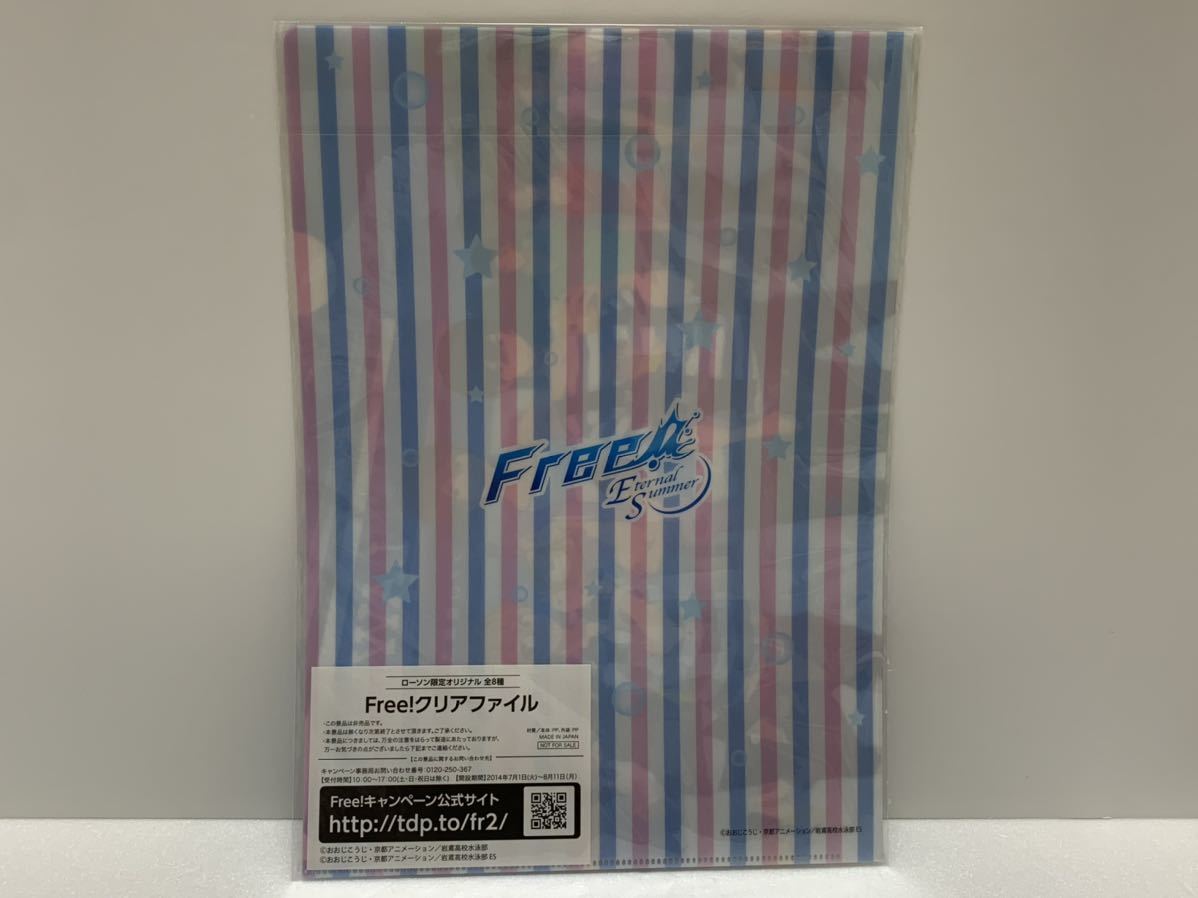 レア 非売品 Free! クリアファイル 未開封品 七瀬遙 橘真琴 松岡凛 葉月渚 グッズ コレクション ファイル 2 文房具_画像3