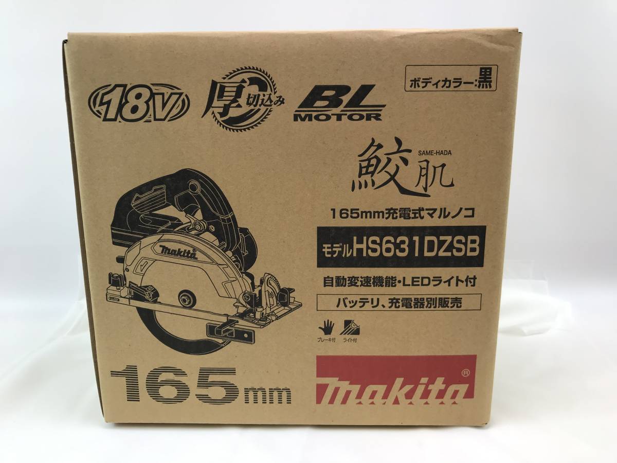 品揃え豊富で makita マキタ　18V　165mm　充電式マルノコ　HS631DZSB　未使用保管品　 ＃163830-24 丸のこ