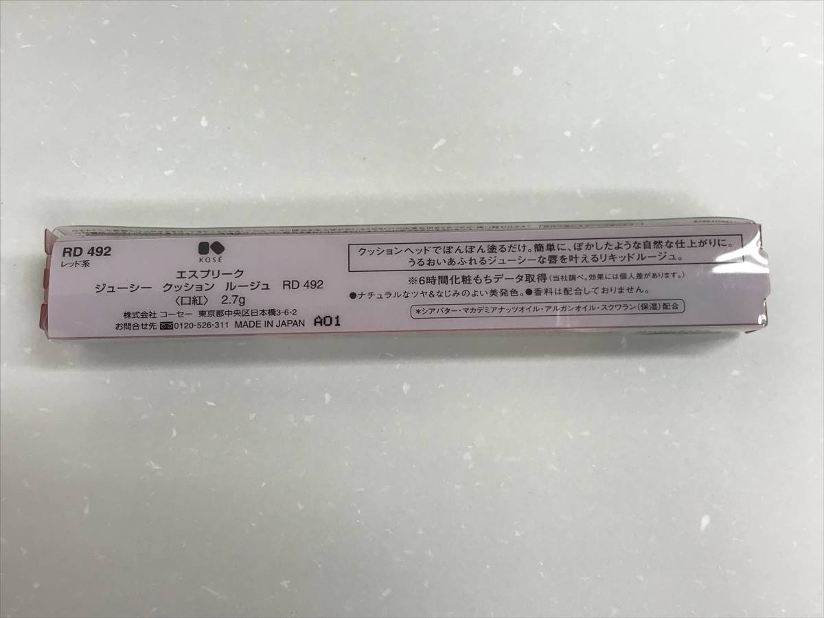 エスプリークジューシークッションルージュレッドRD492 口紅 2.7g 6時間キープ レッド系 未使用品(非売品) 220722-1_画像2