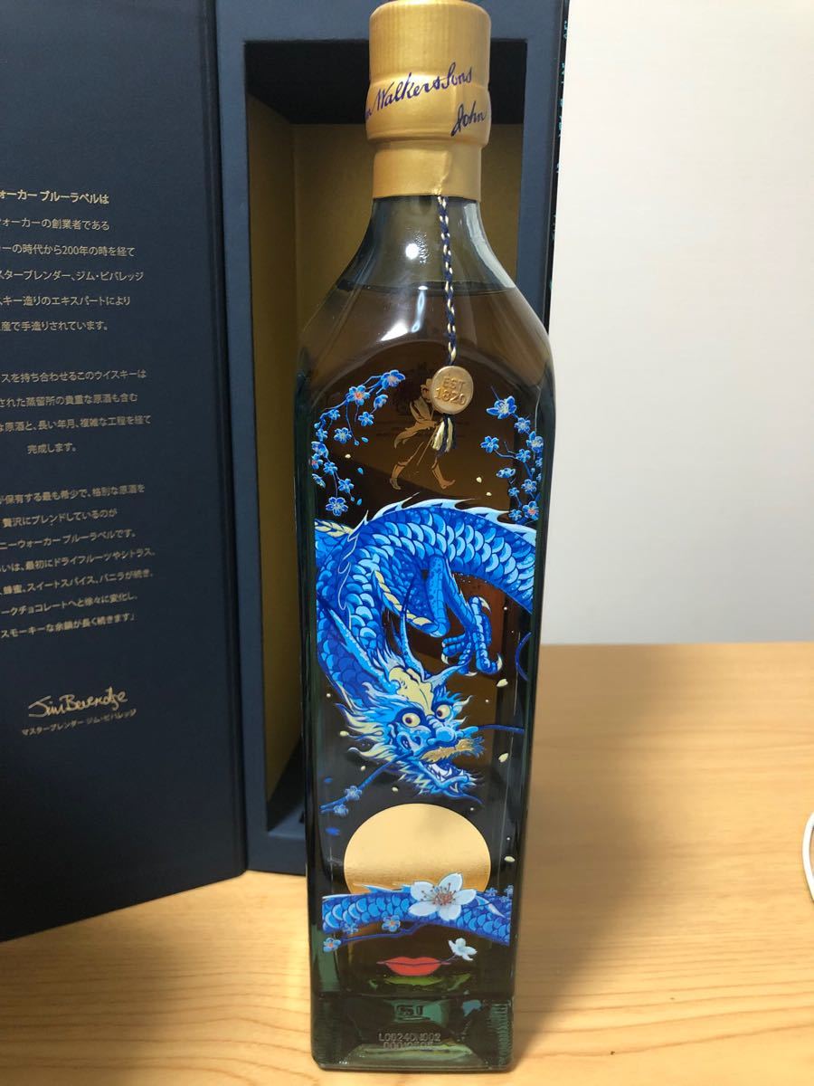 ジョニーウォーカーブルーラベルジャパンリミテッドエディション2020