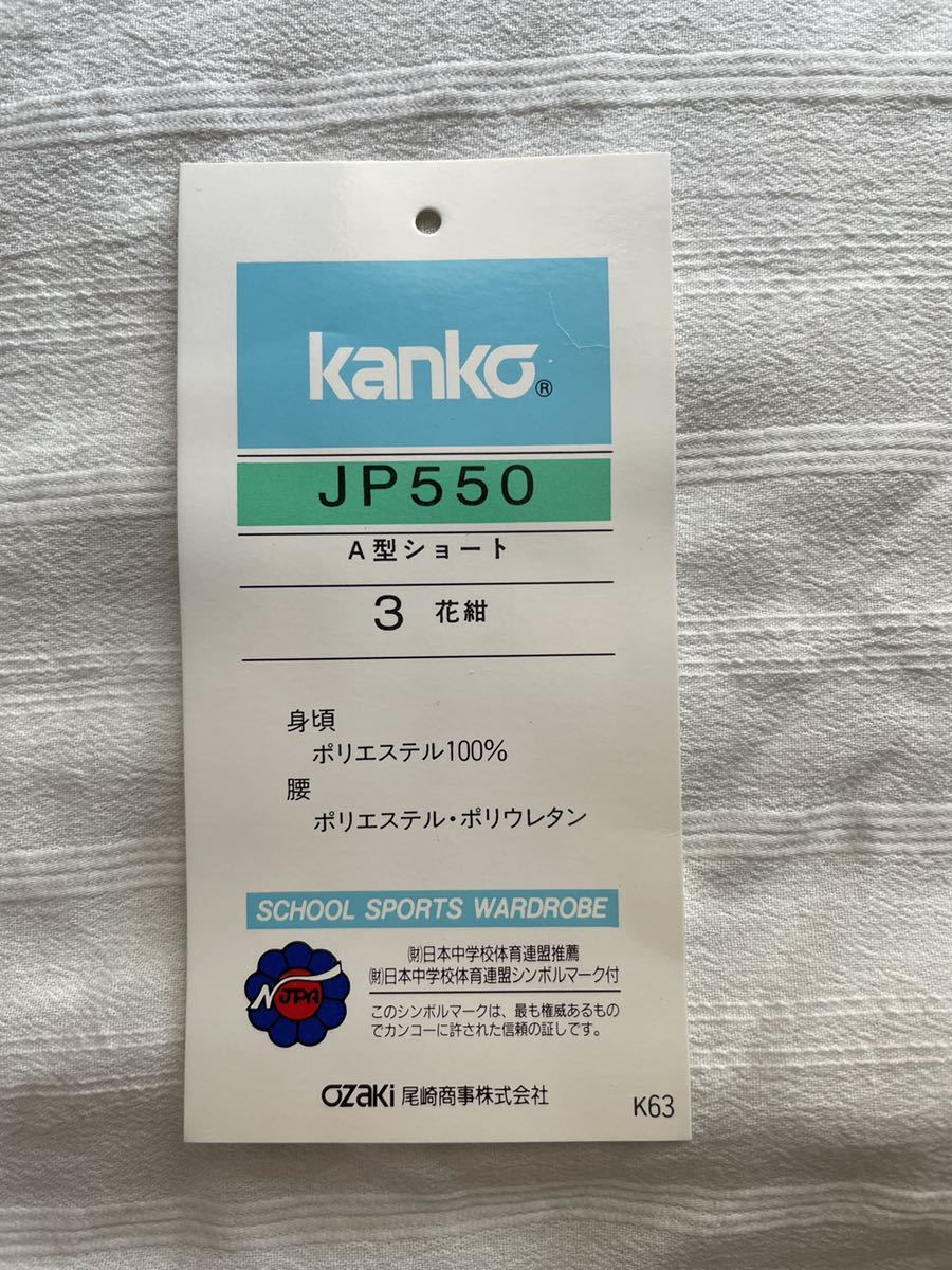 KANKO カンコー ショートパンツ ニット オペロンゴム 体操服