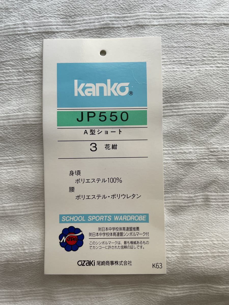 KANKO カンコー ショートパンツ ニット オペロンゴム 体操服 KANKO カンコー ショートパンツ ニット オペロンゴム 体操服