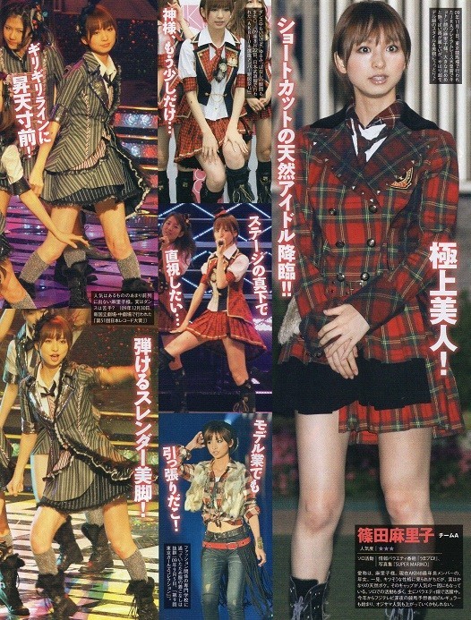 3点お宝!AKB48 ワンダ販促用ポップ&雑誌新聞切り抜き 指原莉乃 渡辺