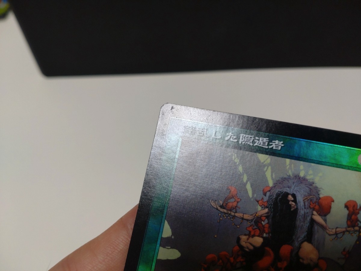再録禁止Foil】錯乱した隠遁者 (日)【MTG】 | contifarma.pe