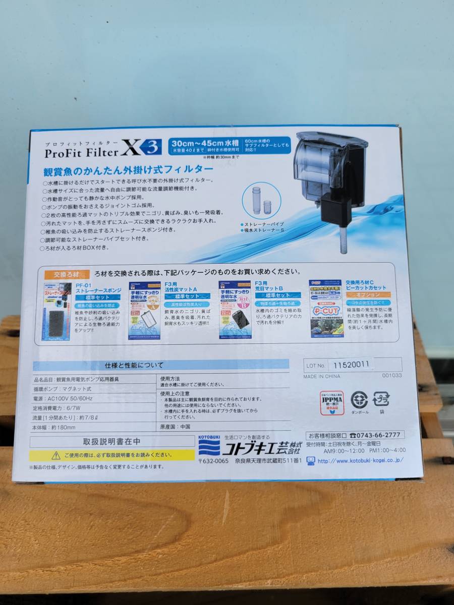 新品 寿工芸プロフィットフィルターX3 コトブキ kotobuki 外掛けろ過器 dijelas.in 新品 寿工芸プロフィットフィルターX3 コトブキ kotobuki 外掛けろ過器 dijelas.in
