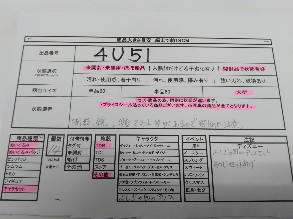 ディズニー 《大量セット》《未開封品あり》不思議の国のアリスグッズ