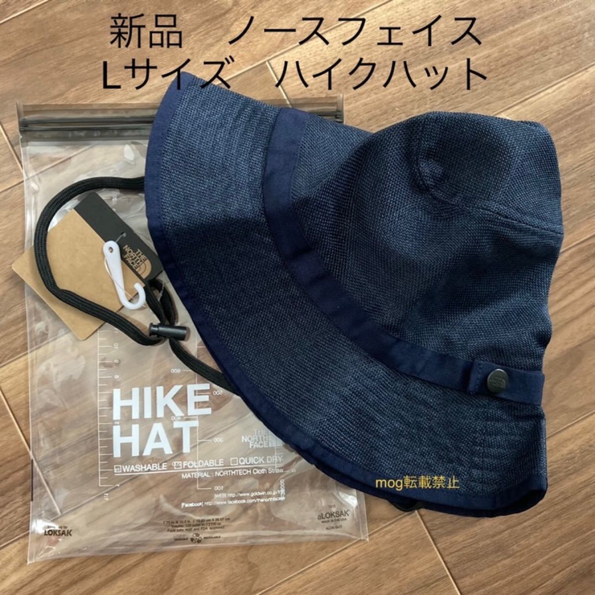受注生産品 ノースフェイス ハイク ハット コズミックブルー Lサイズ