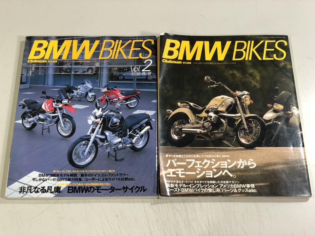 BMW BIKES 創刊号〜Vol.10 絶版 10冊セット　　最終価格　超特価処分価格_画像2