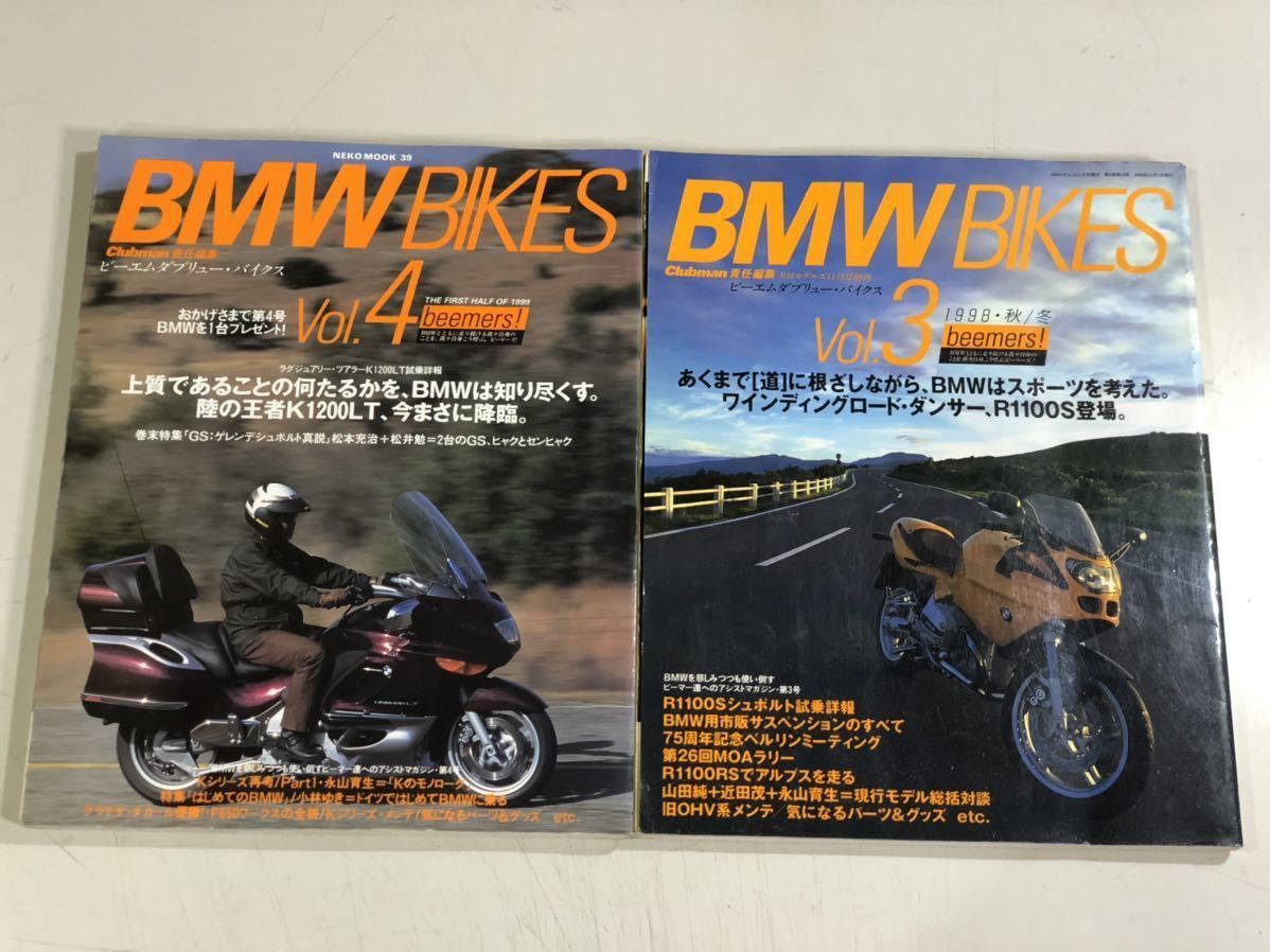 BMW BIKES 創刊号〜Vol.10 絶版 10冊セット　　最終価格　超特価処分価格_画像3