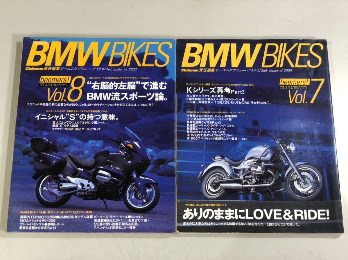 BMW BIKES 創刊号〜Vol.10 絶版 10冊セット　　最終価格　超特価処分価格_画像5