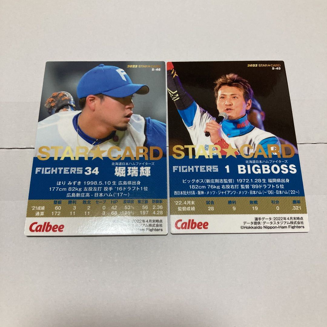 実使用❗️】日ハム監督就任❗️新庄剛志 直筆サイン入りバット