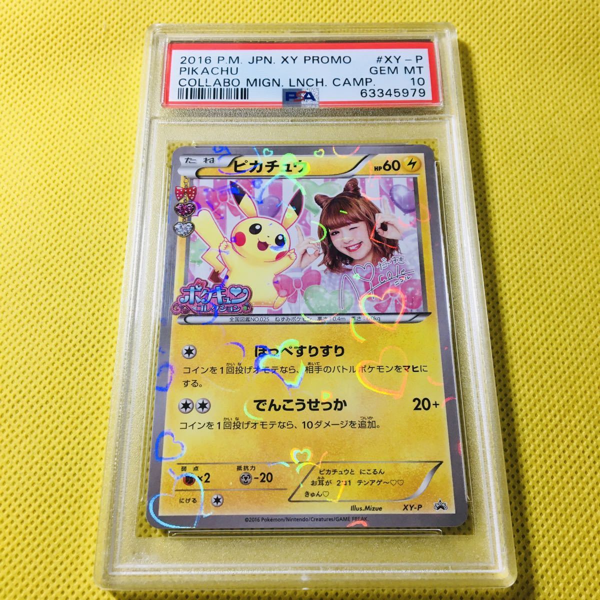 50 割引 大注目 Psa10 ピカチュウ 藤田ニコル ポケキュン プロモ Promo 16 Pikachu Xy P ポケカ Pokemon Cards Collabo Mignon Launch Campaign ポケモンカードゲーム ゲーム おもちゃ ゲーム App Gimpanews Com 50 割引 大注目 Psa10 ピカチュウ 藤田ニコル ポケキュン プロモ Promo 16 Pikachu Xy P ポケカ Pokemon Cards Collabo Mignon Launch Campaign ポケモンカードゲーム ゲーム おもちゃ ゲーム App Gimpanews Com