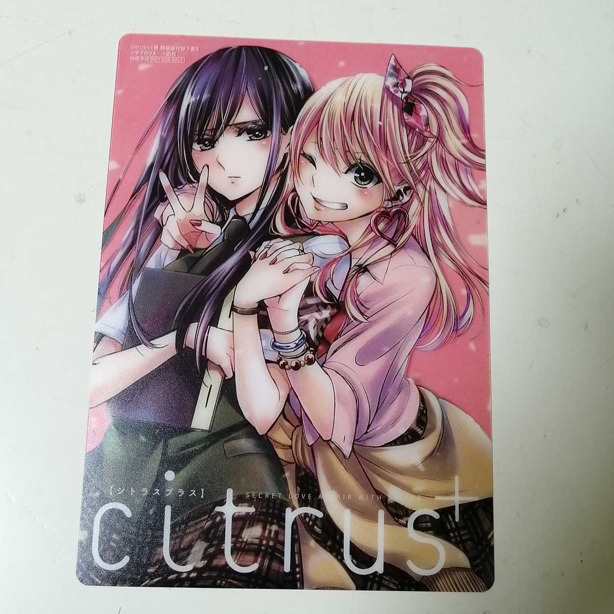 Paypayフリマ 百合 Citrus シトラスプラス 1 3巻 Citrus コミックアンソロジー サブロウタ コミック4冊 Paypayフリマ 百合 Citrus シトラスプラス 1 3巻 Citrus コミックアンソロジー サブロウタ コミック4冊