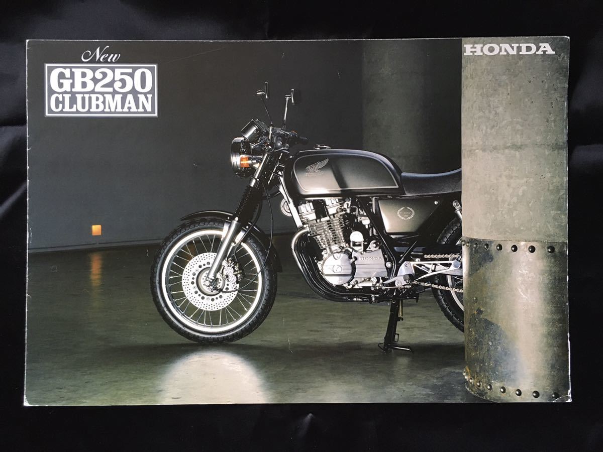 【送料無料】【カタログ】HONDA　New GB250 CLUBMAN｜MC10｜1987年頃｜ホンダ｜本田技研工業【超レア】【保存版】_画像1