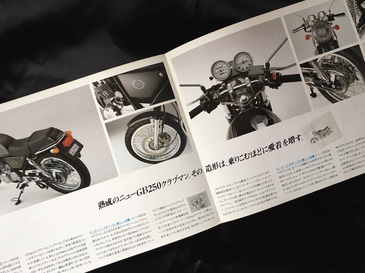 【送料無料】【カタログ】HONDA　New GB250 CLUBMAN｜MC10｜1987年頃｜ホンダ｜本田技研工業【超レア】【保存版】_画像3