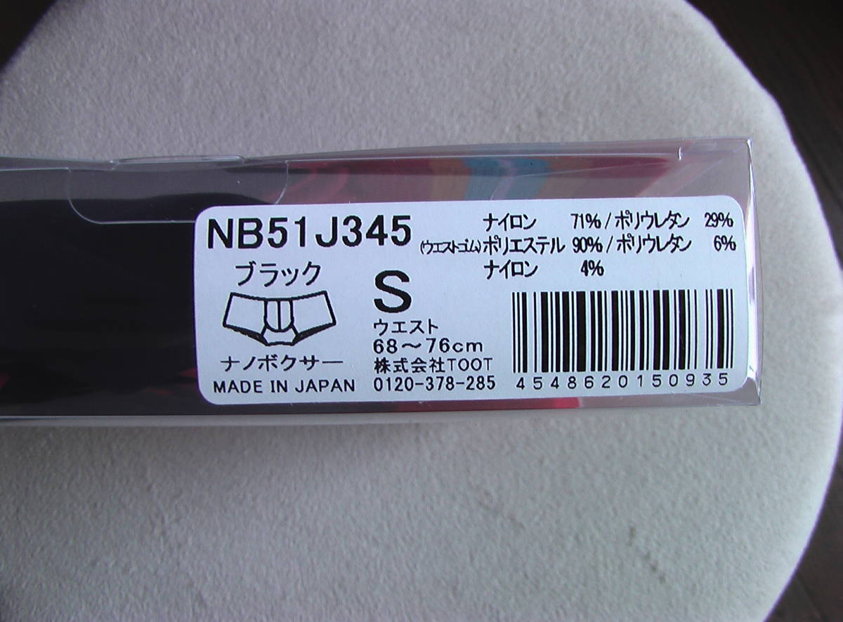 TOOTino беж tonano Boxer NB51J345 черный S размер новый товар полная распродажа товар 