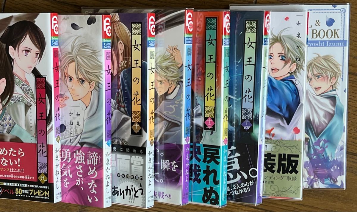 全巻セット送料込☆和泉かねよし/女王の花 全15巻+特装版☆もう