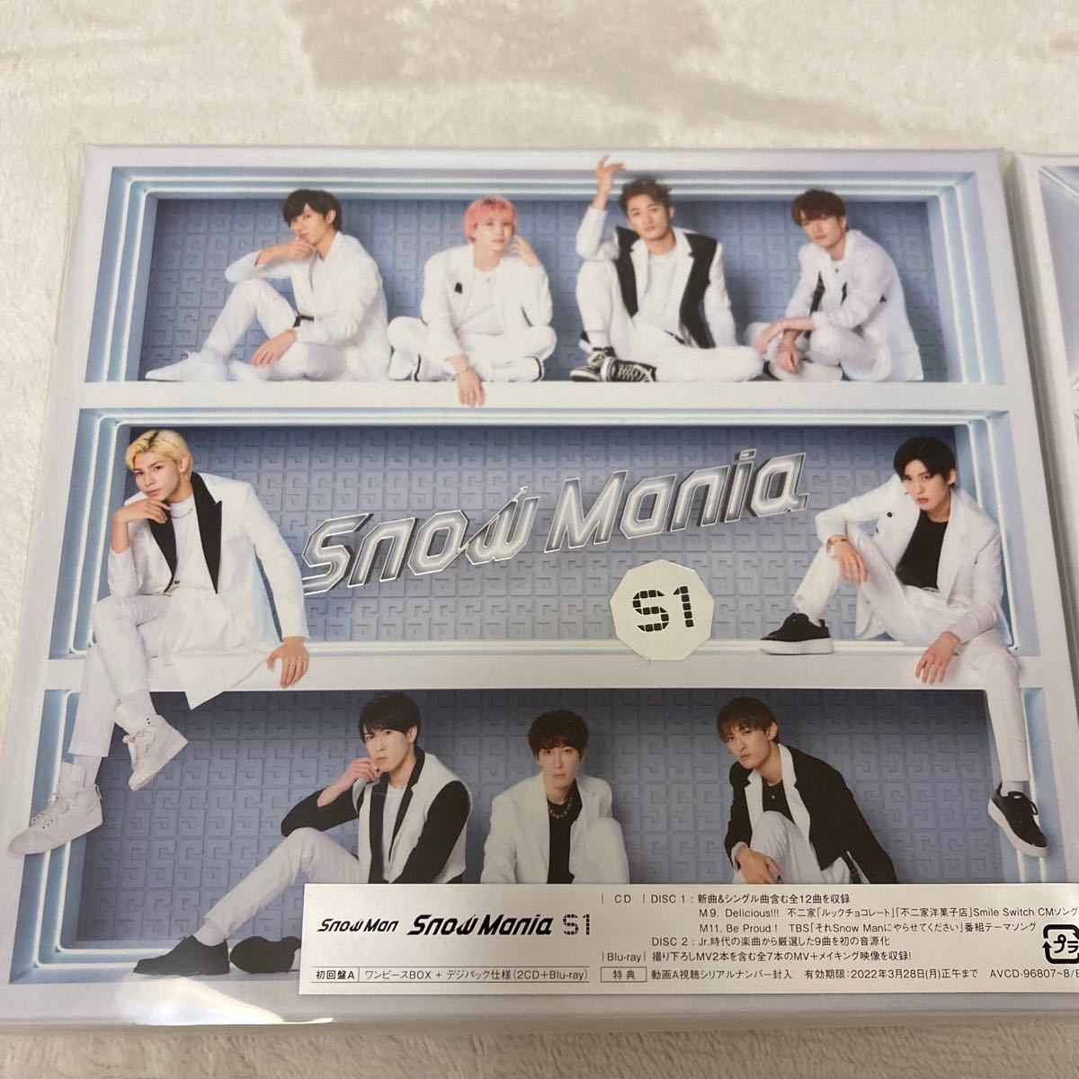 SnowMan アルバムS1 初回限定盤A.Bセット DVD付スノマニ