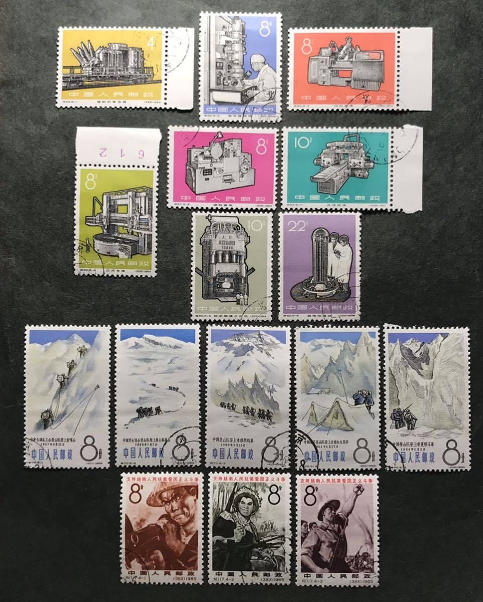 Yahoo!オークション - 中国 切手【特62 工業の新製品】8種完 耳 Yahoo!オークション - 中国 切手【特62 工業の新製品】8種完 耳
