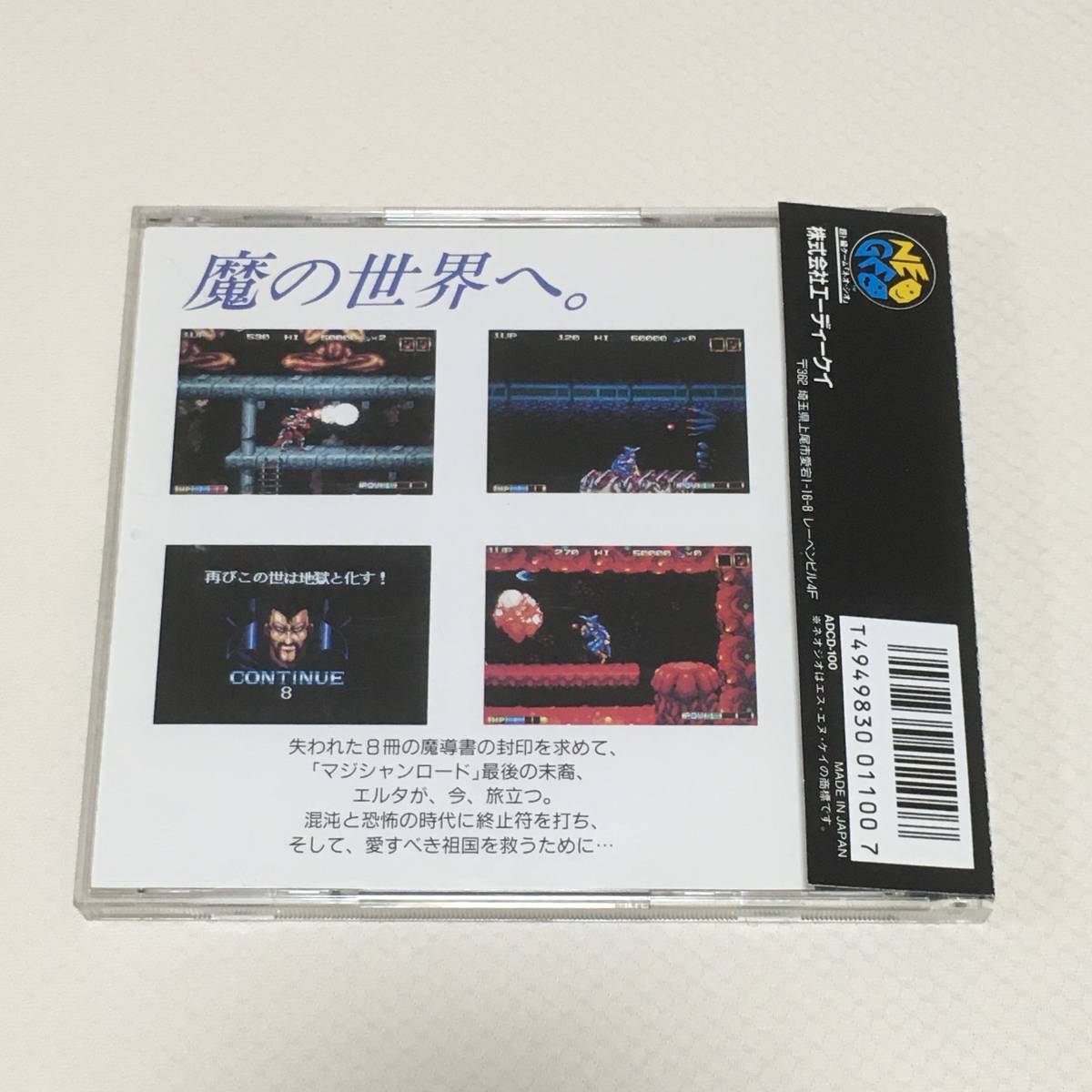 良質 ネオジオ ロム マジシャンロード 美品 本・音楽・ゲーム