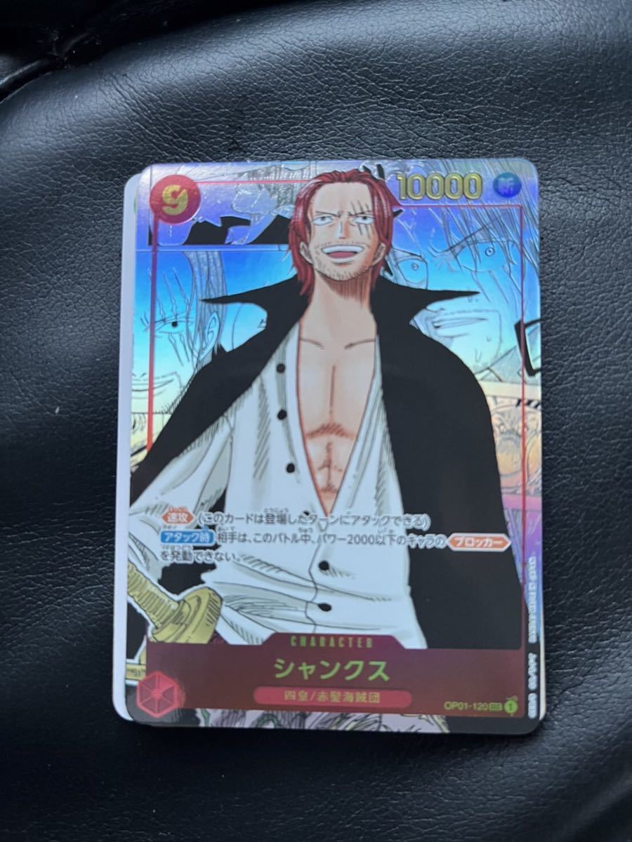 ワンピースカードゲーム シャンクスsec スーパーパラレル シク