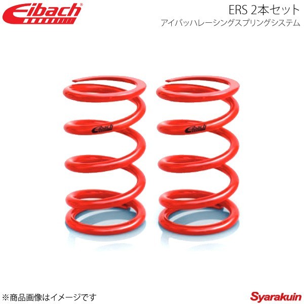 Eibach アイバッハ 直巻スプリング ERS φ70mm 長さ350mm レート3.1kgf/mm 2本セット 350-70-0030×2_画像1