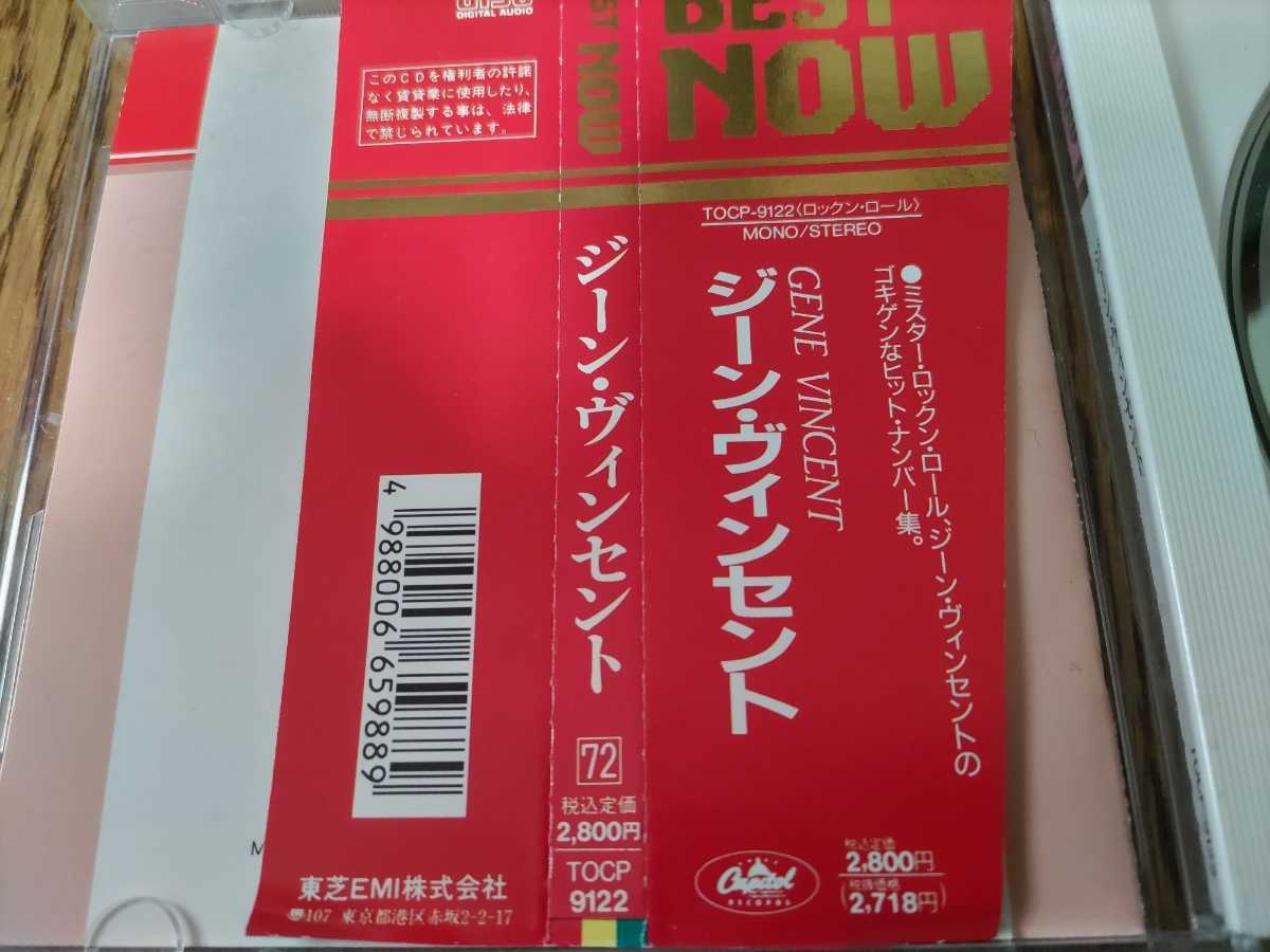 国内盤　帯付き　ジーン・ヴィンセント　ベスト　中古CD　GENE VINCENT　ロックン・ロール　ロカビリー_画像5