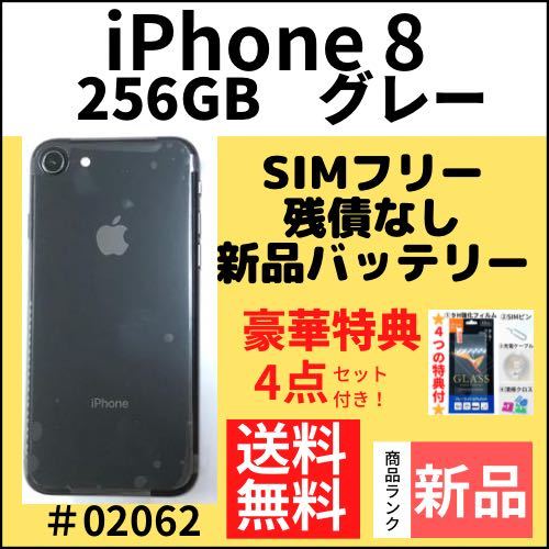 C動作良好】iPhone 8 シルバー 256 GB SIMフリー 本体-