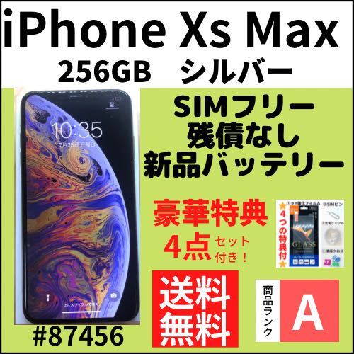 美品 iPhonexs Max 256gb ゴールド 残債なし simフリー dpt.fpik.undip