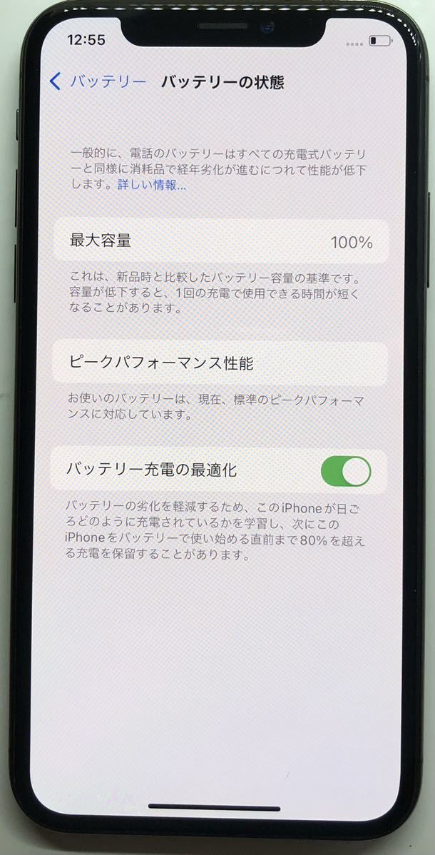 B美品】100%iPhone X 256GB SIMフリー グレー 本体(42985