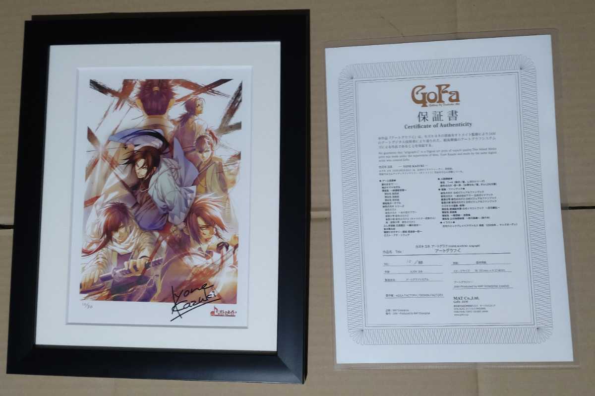薄桜鬼 土方歳三 オトメイト カズキヨネ 直筆サイン入り アート 薄桜鬼 土方歳三 オトメイト カズキヨネ 直筆サイン入り アート