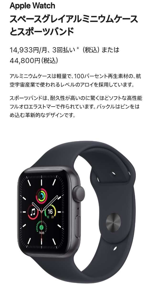 専門店 めろさん専用 Apple Watch SE 40mm 黒 en-dining.co.jp
