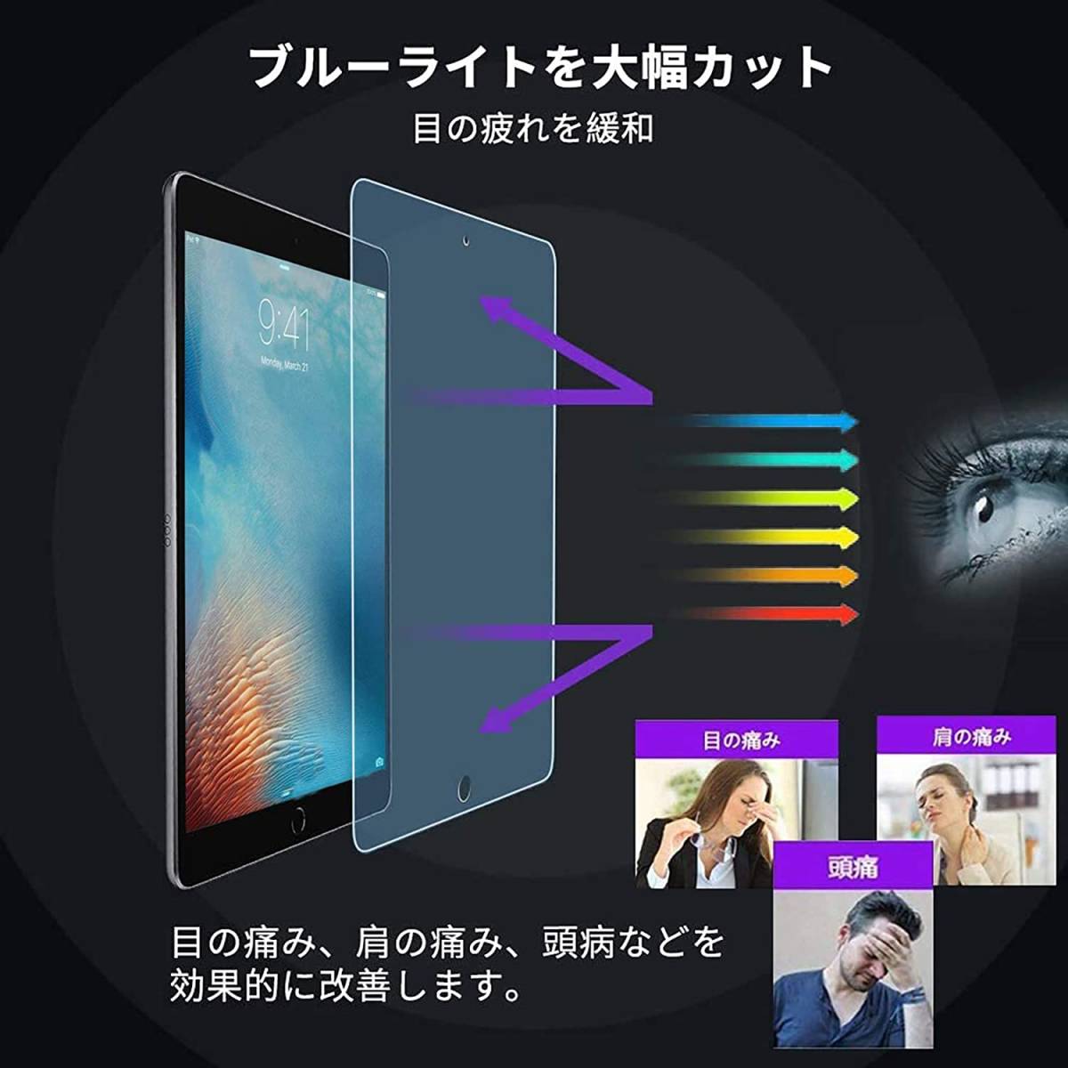 送料無料 2枚セット iPad Air5 iPad Air4 Pro11 2018/2020 ガラスフィルム 液晶保護フィルム 耐指紋 強化ガラス 9H 互換品_画像5