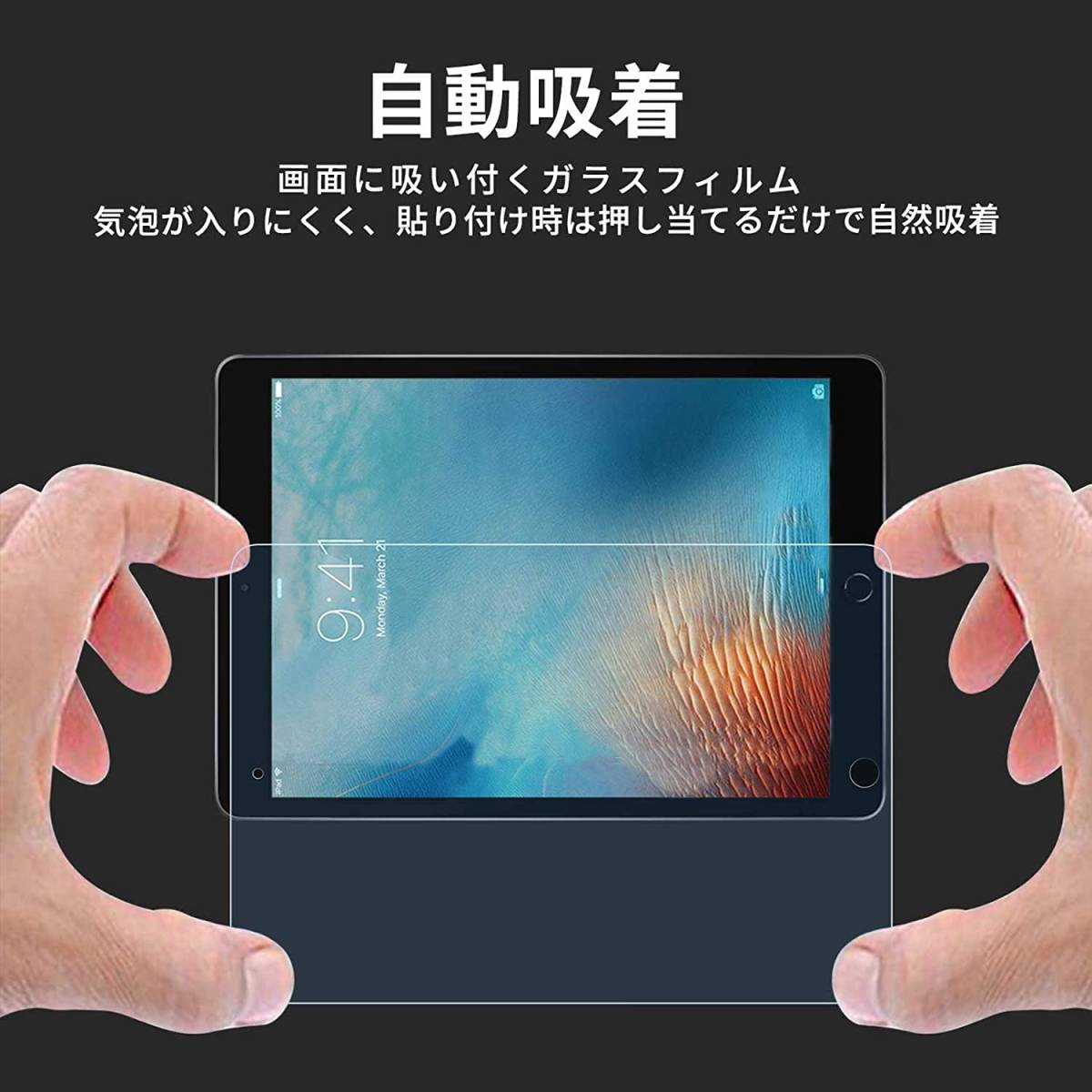 送料無料 2枚セット iPad Air5 iPad Air4 Pro11 2018/2020 ガラスフィルム 液晶保護フィルム 耐指紋 強化ガラス 9H 互換品_画像4