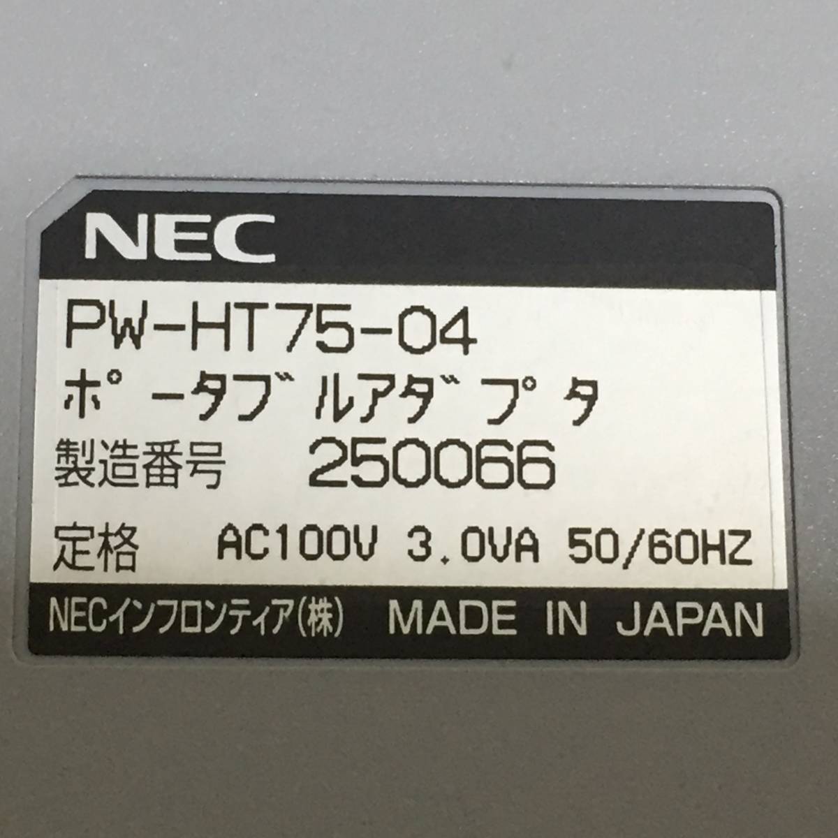 即決１円▲NEC ポータブルアダプタ PW-HT75-04の画像8