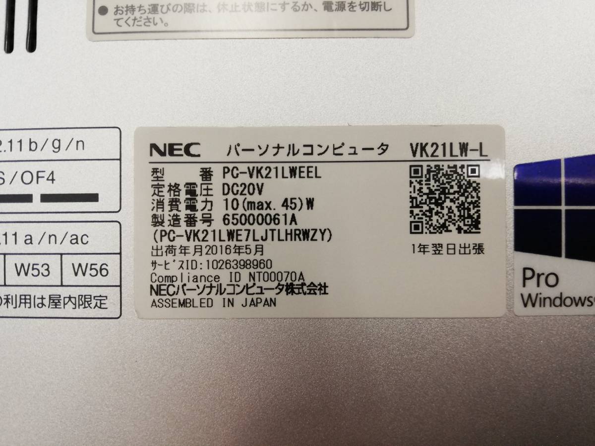 NEC VersaPro VK21LWL i3 5010U Bios確認 画面・キーボード破損 ジャンク 80061Aの画像7