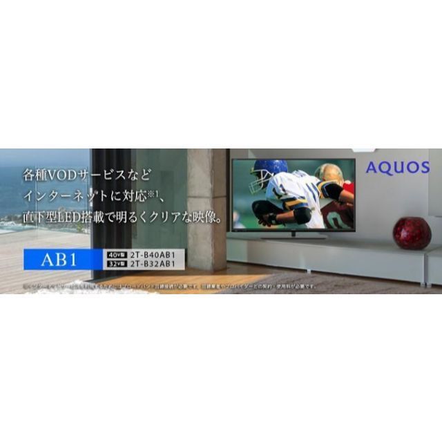 シャープ 32V型 液晶テレビ AQUOS 2T-B32AB1 ハイビジョン 外付HDD対応 (裏番組 録画) 2画面 /管理 242