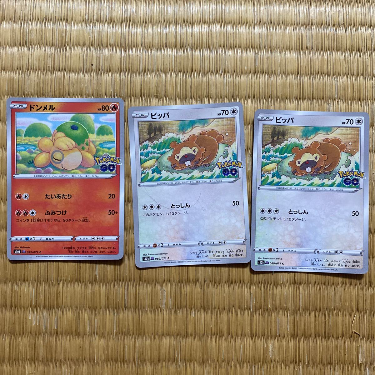 在庫高評価 ポケモン - ポケモンカード ポケモンGOカード 3点セットの