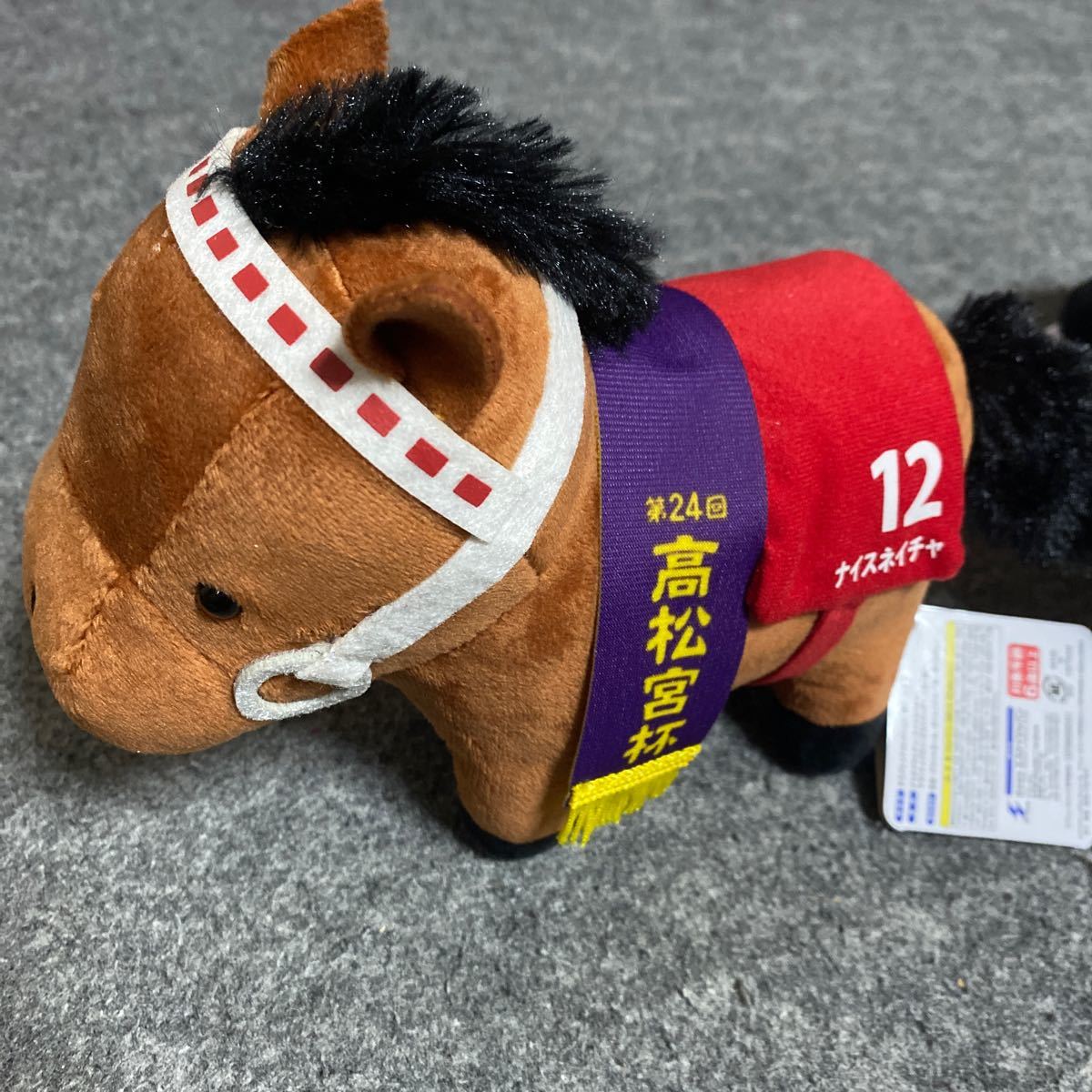 競馬 ぬいぐるみ 高松宮杯 日本ダービー 有馬記念 天皇賞 ナイス 競馬 ぬいぐるみ 高松宮杯 日本ダービー 有馬記念 天皇賞 ナイス