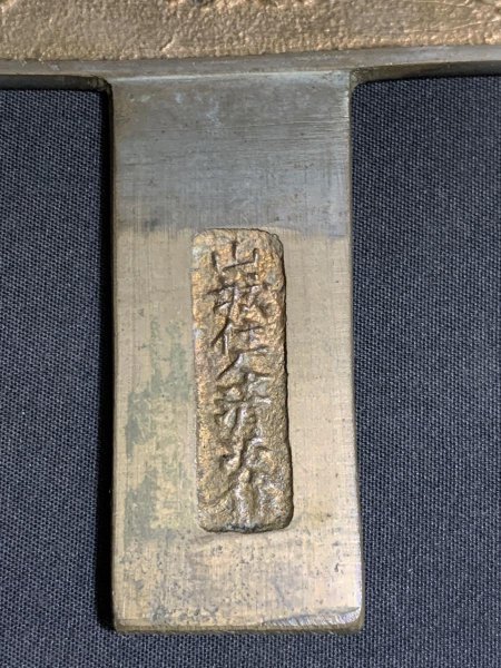 山岳信仰 古い銅鏡 19cm 「在銘:山城住人清次作」五嶽真形図 山岳信仰 古い銅鏡 19cm 「在銘:山城住人清次作」五嶽真形図