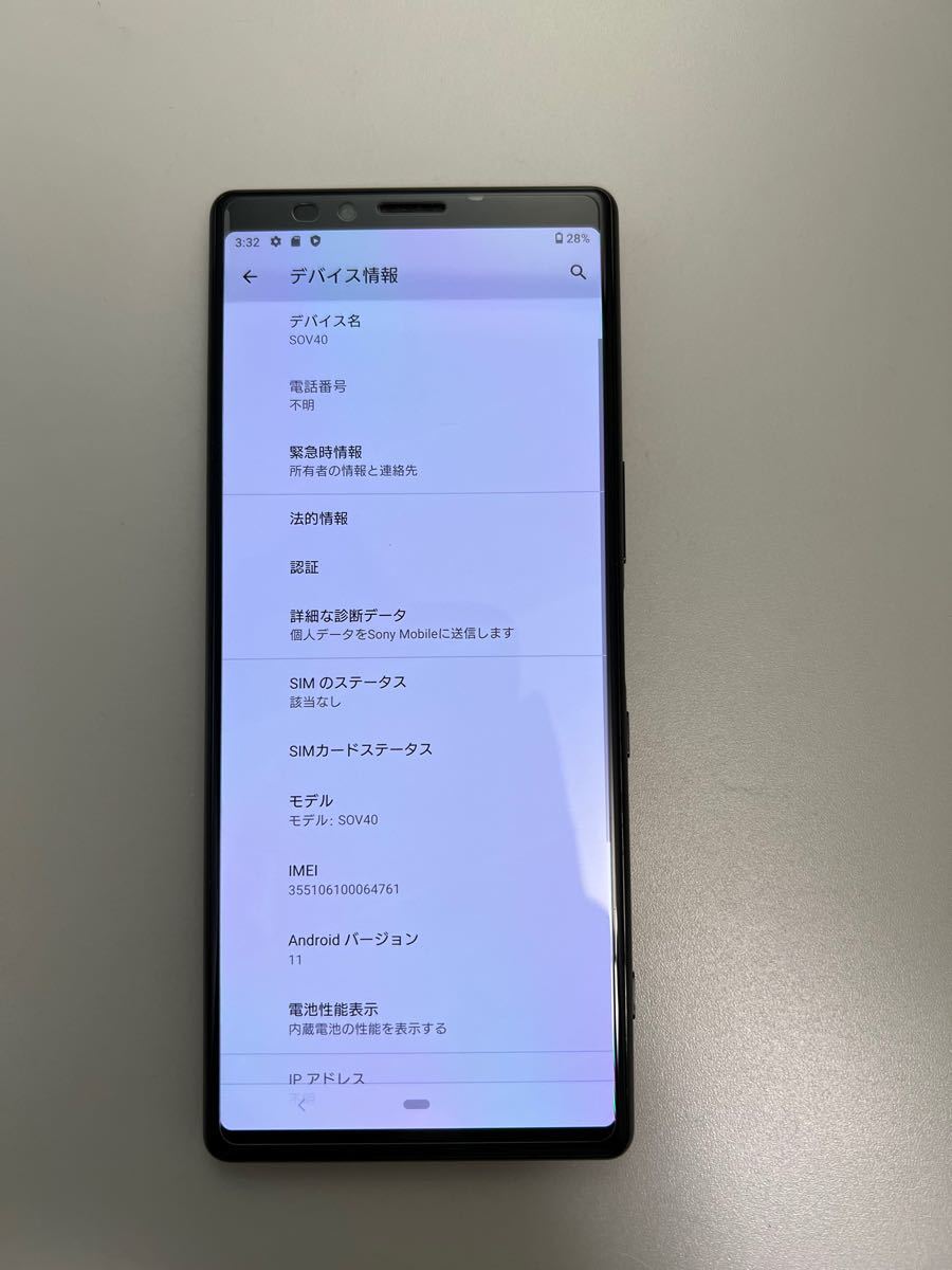 美品】SONY Xperia1 SOV40 ブラック 本体 SIMロック解除済 - calpdp.com 美品】SONY Xperia1 SOV40 ブラック 本体 SIMロック解除済 - calpdp.com