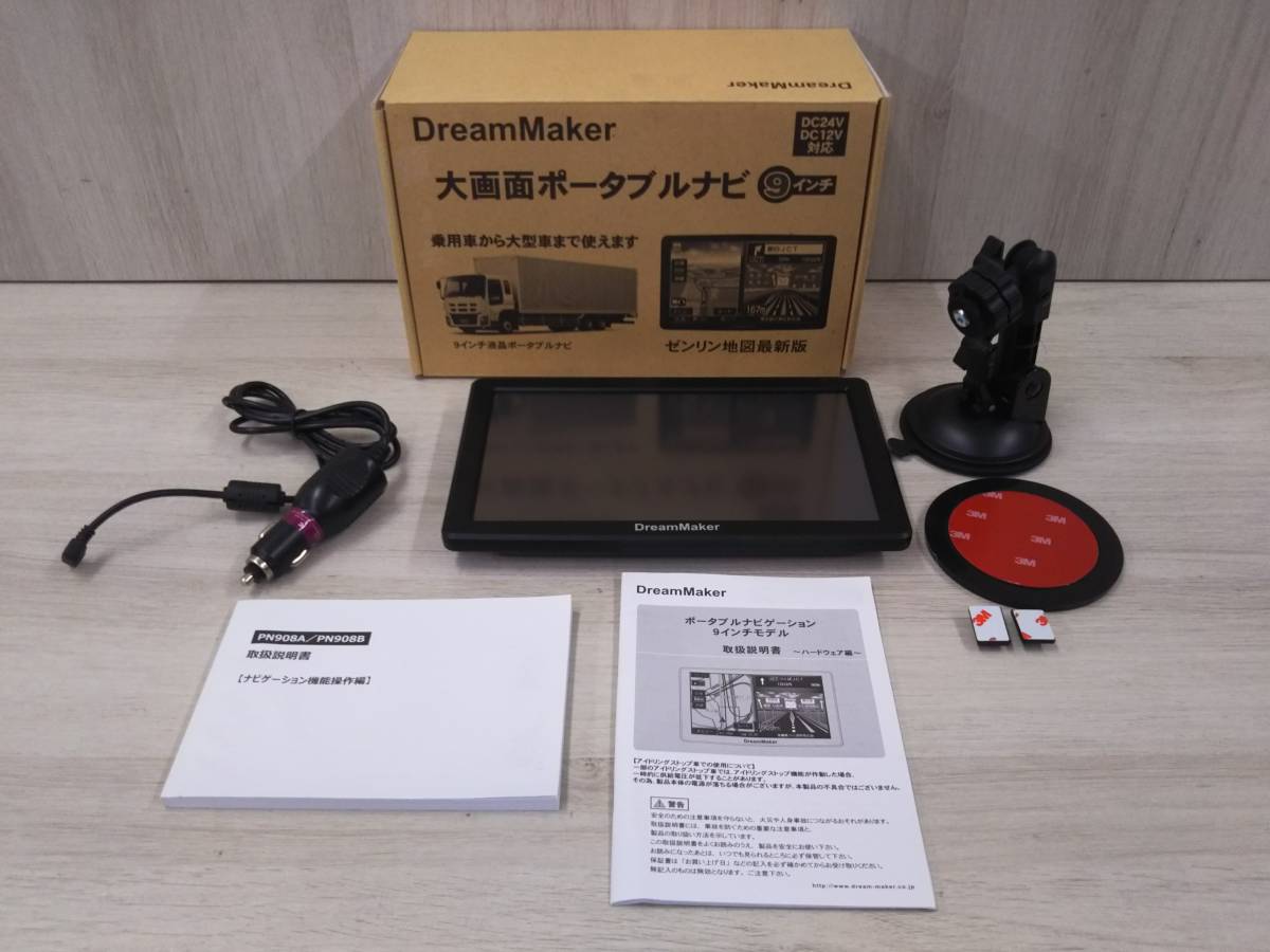 DreamMaker PN908B ポータブルナビ gruposdl.com.br