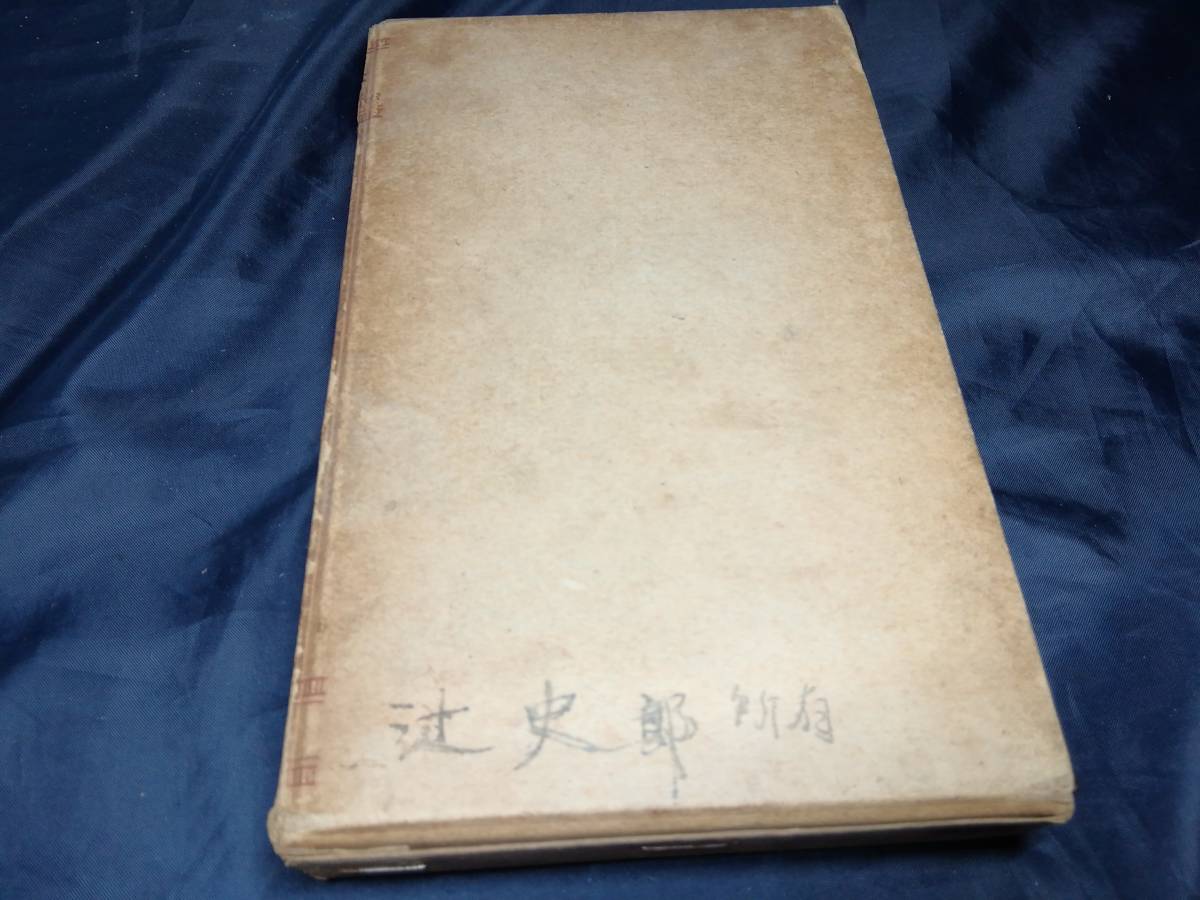 F③. сборник насекомое иллюстрированная книга Tokyo . предмет Gakken .. сборник 1939 год . свет павильон магазин версия 