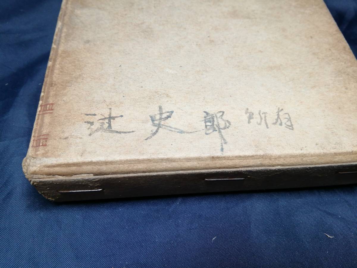 F③. сборник насекомое иллюстрированная книга Tokyo . предмет Gakken .. сборник 1939 год . свет павильон магазин версия 